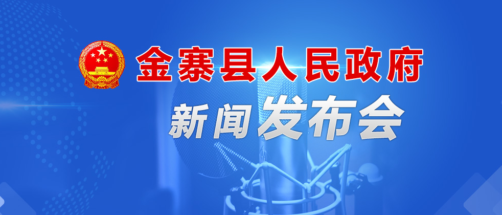 新聞發布會